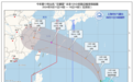 台风“贝碧嘉”中秋假期或影响江浙沪