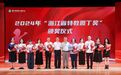 浙江省残疾人联合会举行第40个教师节庆祝活动