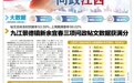 购房补贴款迟迟未发放 萍乡湘东区湘东镇政府回复被网友打差评