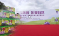 长春市绿园区合心镇举行“葡香满园·乐享自然”第二届葡萄采摘大集