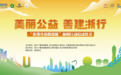 “发现身边的温暖”新闻行动启动仪式在浙江特殊教育职业学院举行