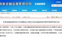上半年小微融资成本降幅超出全国均值后,甘肃再行动