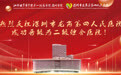 迈向高质量医疗服务的新征程 深圳市龙岗区第四人民医院成功晋级为二级综合医院