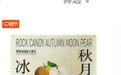 曾经的“网红”秋月梨跌至6元/公斤