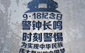 9月18日,江西各地试鸣防空警报