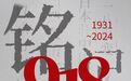 马玉祥纪念馆开展“勿忘九一八 国耻永铭心”铭记“九一八”事变主题教育活动