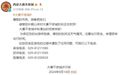 大唐不夜城演出时间调整!热门景区出行攻略