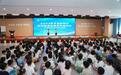 2024年全国科普日暨彭埠街道科普宣传周活动开幕