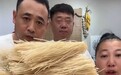 东北雨姐带货的红薯粉条生产商承认掺木薯:不会完全没有红薯