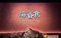 开展!南昌“海昏侯”亮相四川“三星堆”