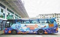 南昌-景德镇“青花瓷号”旅游主题大巴正式发车
