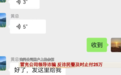 冒充公司领导诈骗 安徽反诈民警及时止付25万!