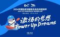 首届!国际顶级赛事来富阳了 门票即将开售