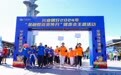兴业银行开展“金融为民,消保同行”消费者健步走公益活动