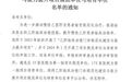 潍坊市人民医院荣膺“国家首批乙肝临床治愈门诊培育单位”