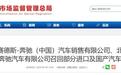 轮速传感器可能发生故障,奔驰召回部分进口及国产汽车
