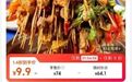 餐饮价格一降再降