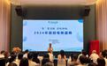 电商生态产业基地揭牌!2024年容桂电商盛典顺利举行