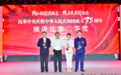 黑龙江省民革党员于硕在民革中央组织的演讲比赛中喜获佳绩