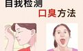 潍坊市人民医院|不能再 yue下去!来和嘴臭say拜拜