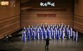 “歌唱祖国”宁波市庆祝中华人民共和国成立75周年群众合唱大赛圆满举行