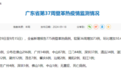 不接触也能传播!江西疾控紧急提醒:谨防感染登革热