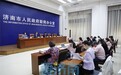 济南“6+N”政府引导基金体系实体架构已基本成形