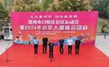 召陵區舉辦社區運動會暨2024年老年人趣味運動會