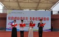 秋韵燃动凌云志 青春逐梦绿茵场——合肥市第四十八中学肥东分校第二届体育节盛大开幕