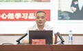 豫章师范学院党委副书记、校长蒲守智为大学生讲授思政课