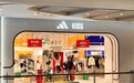 阿迪达斯儿童&嗨玩购国庆多店齐开,展现高质量,高营销实力!撬动阿迪达斯儿童国内新布局