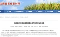 省级名单公示!吉安一批合作社上榜