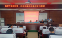 鶴壁市淇濱區(qū)教育體育局：嚴(yán)格落實(shí)師德師風(fēng)第一標(biāo)準(zhǔn)