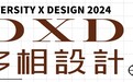 多相设计温泉汤泉商业项目设计观