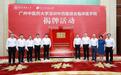 共建共赢|深圳市中西医结合医院正式挂牌“广州中医药大学深圳中西医结合临床医学院”