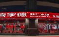 金梧桐丨喜家德丨大连星海广场店