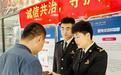 长春海关启动2024年食品安全宣传周