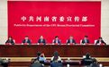 從“煤城”到“美城”，平頂山的“變美”秘訣是啥？
