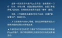 别克:全新一代昂科威Plus国庆订单破7000,若延期交付每日补偿1万积分