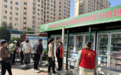 鶴壁市淇濱區九州路街道書苑社區開展國民體質監測進社區活動