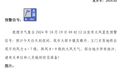 国道因积雪结冰交通管制 甘肃一市迎降雪大风扬沙
