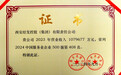 西安经发控股登榜“中国服务业企业500强”