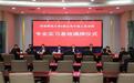 商丘中院與河南師范大學舉行專業實習基地簽約揭牌儀式