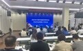 团结协作、齐心协力!2024年中国学前教育研究会学术年会,槐荫准备好了!
