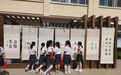 鶴壁市淇濱區(qū)：書法教育取得明顯成效