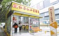 “紅谷紅”小哥驛站投入啟用 為南昌首個(gè)坐落于商圈中心的服務(wù)驛站