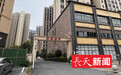 南昌市望城镇红林雅苑小区交房7年 居民用电未纳入国网
