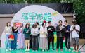 杭州文旅发布十大“晨”浸式新体验 | 推“晨”出新·解码文旅晨经济新发展系列报道