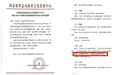 婺源体育旅游线路入选2024中国体育旅游精品项目名单
