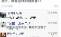 微众银行骚扰电话太多,客户纷纷吐槽